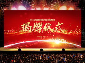 北京中联传媒活动组织策划执行企业开业典礼庆典策划设计搭建执行公司